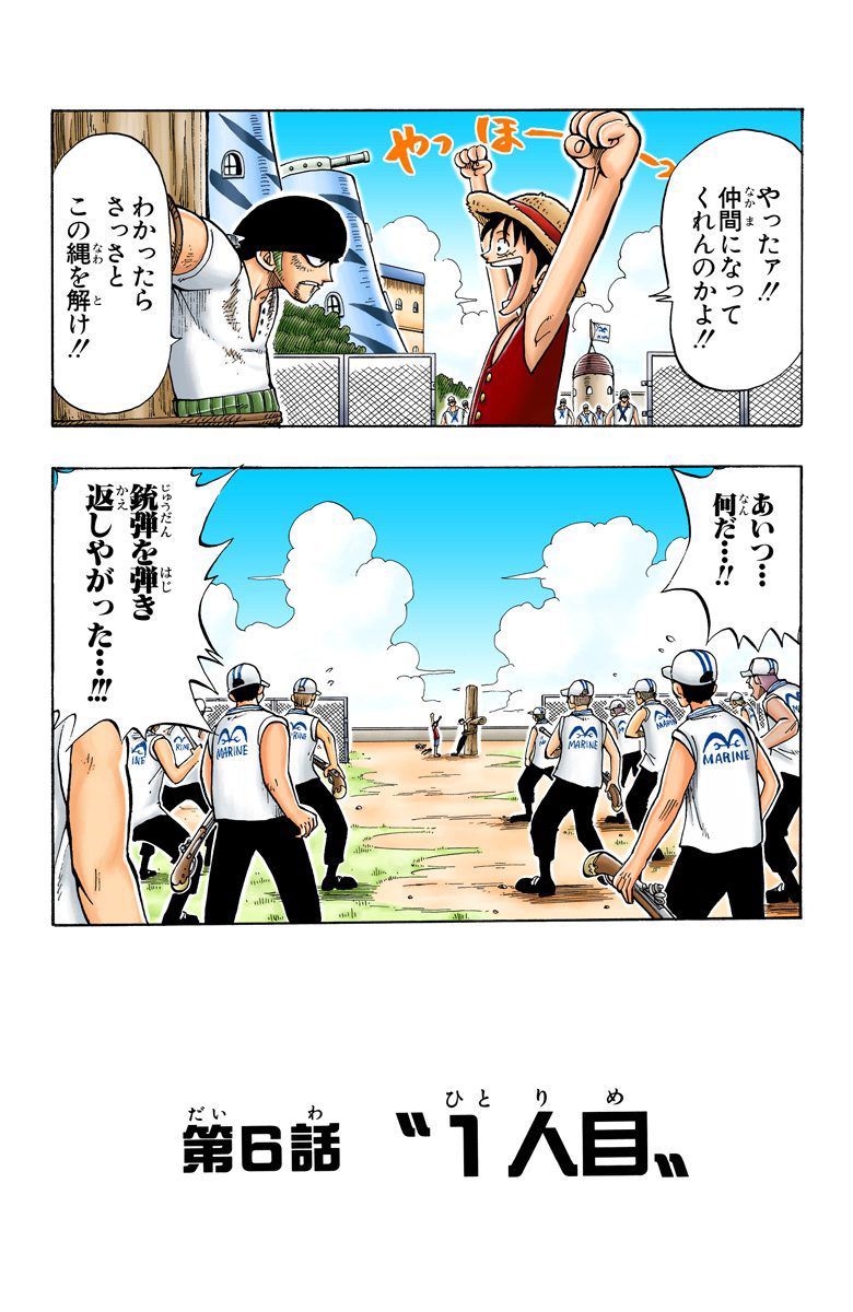 One Piece - Chapter 6 Colored.jpg