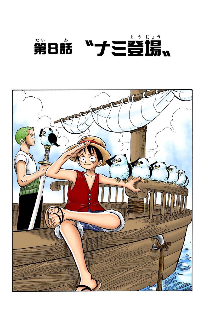 One Piece - Chapter 8 Colored.jpg