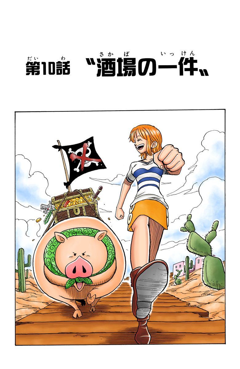 One Piece - Chapter 10 Colored.jpg