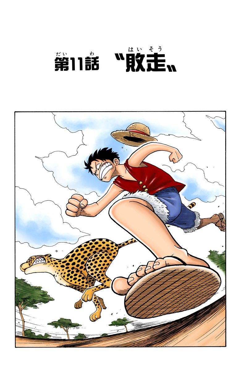 One Piece - Chapter 11 Colored.jpg