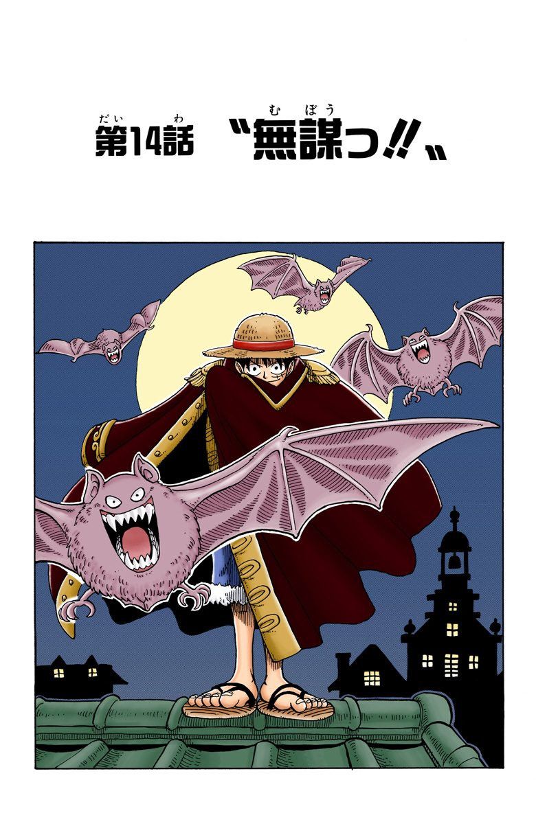 One Piece - Chapter 14 Colored.jpg