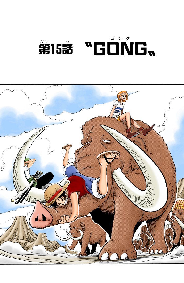 One Piece - Chapter 15 Colored.jpg