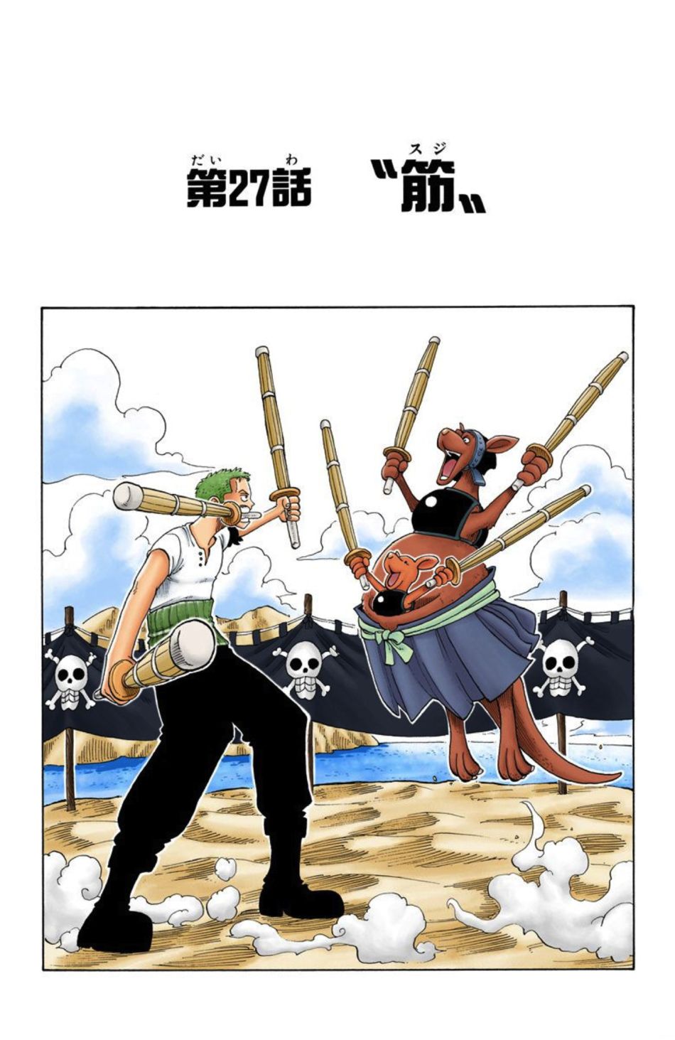 One Piece - Chapter 27 Colored.jpg