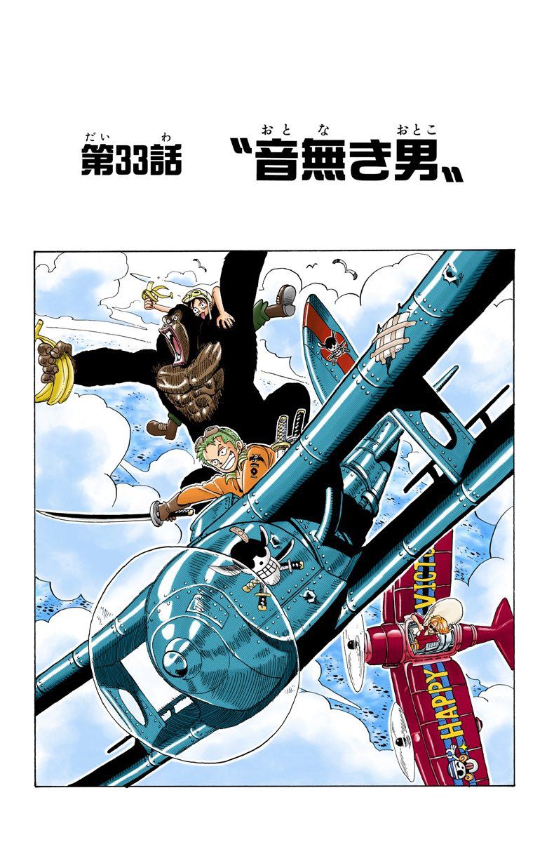 One Piece - Chapter 33 Colored.jpg