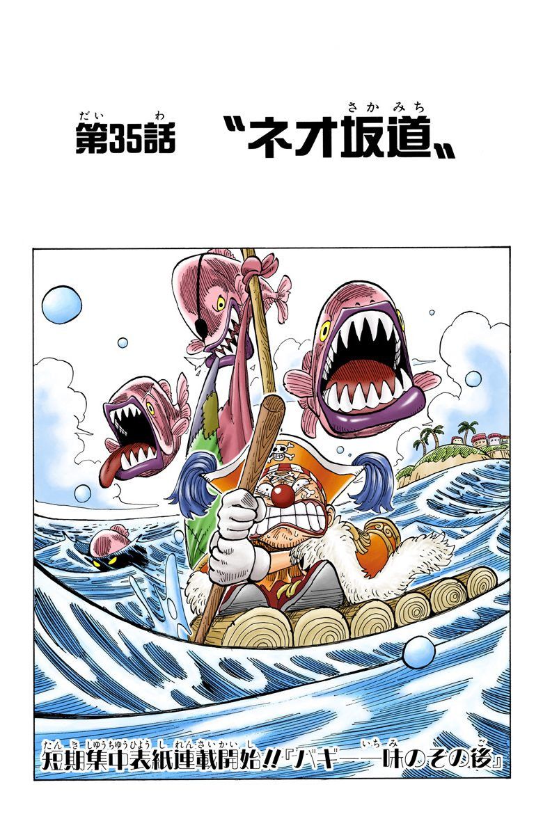 One Piece - Chapter 35 Colored.jpg