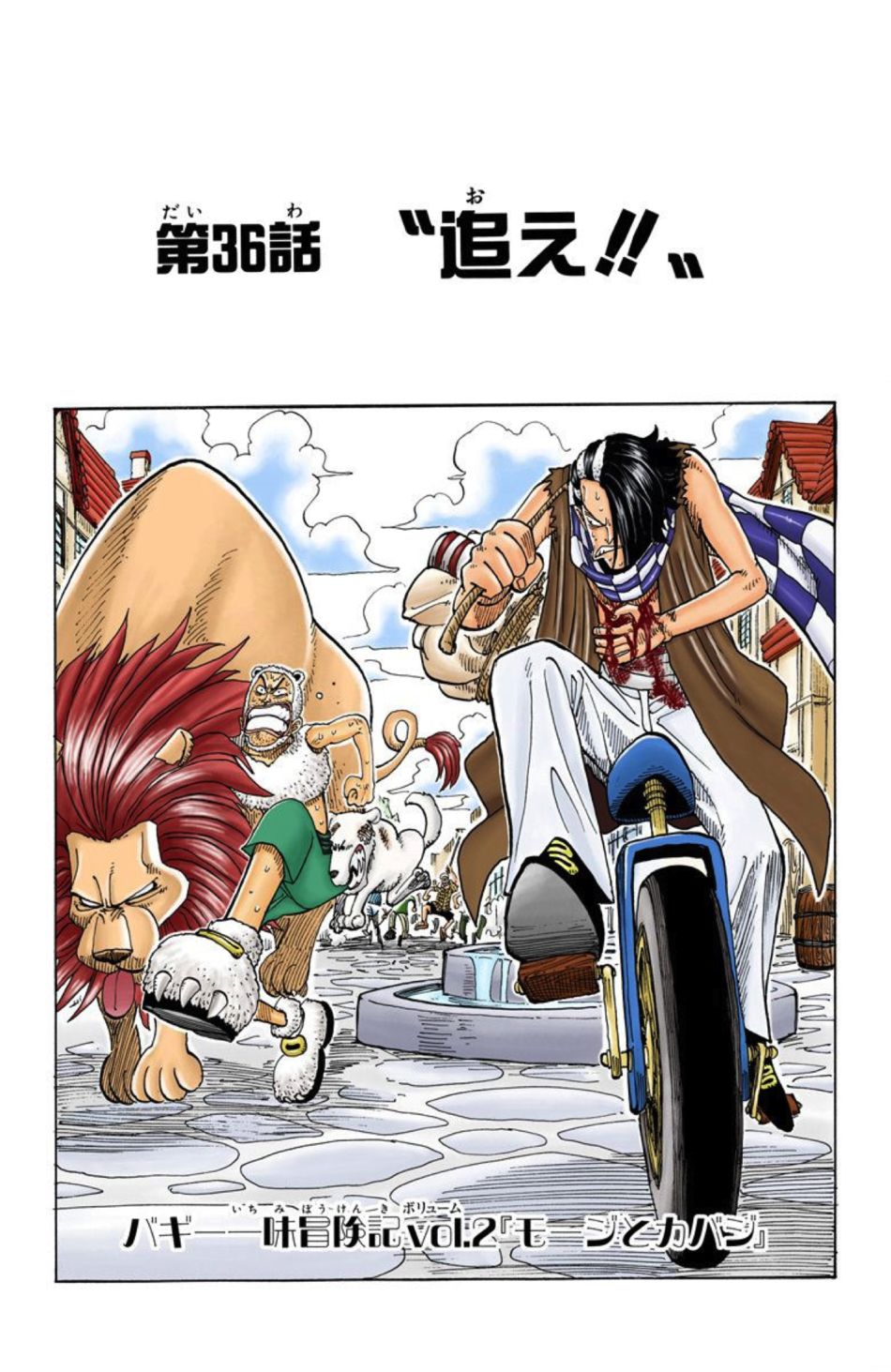 One Piece - Chapter 36 Colored.jpg