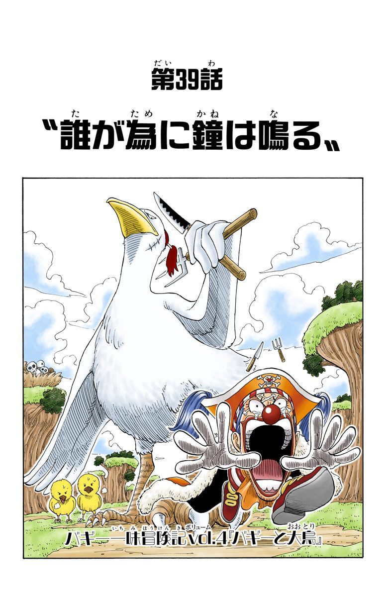 One Piece - Chapter 39 Colored.jpg