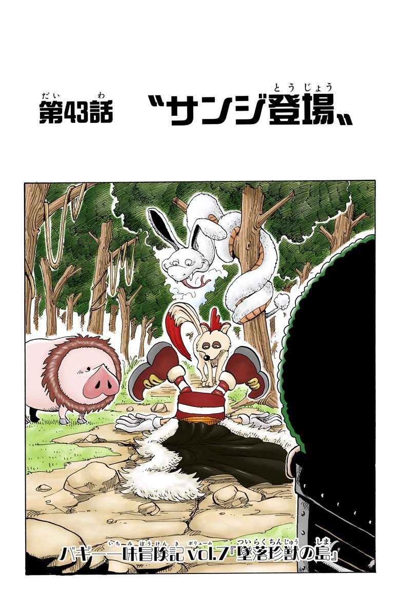 One Piece - Chapter 43 Colored.jpg