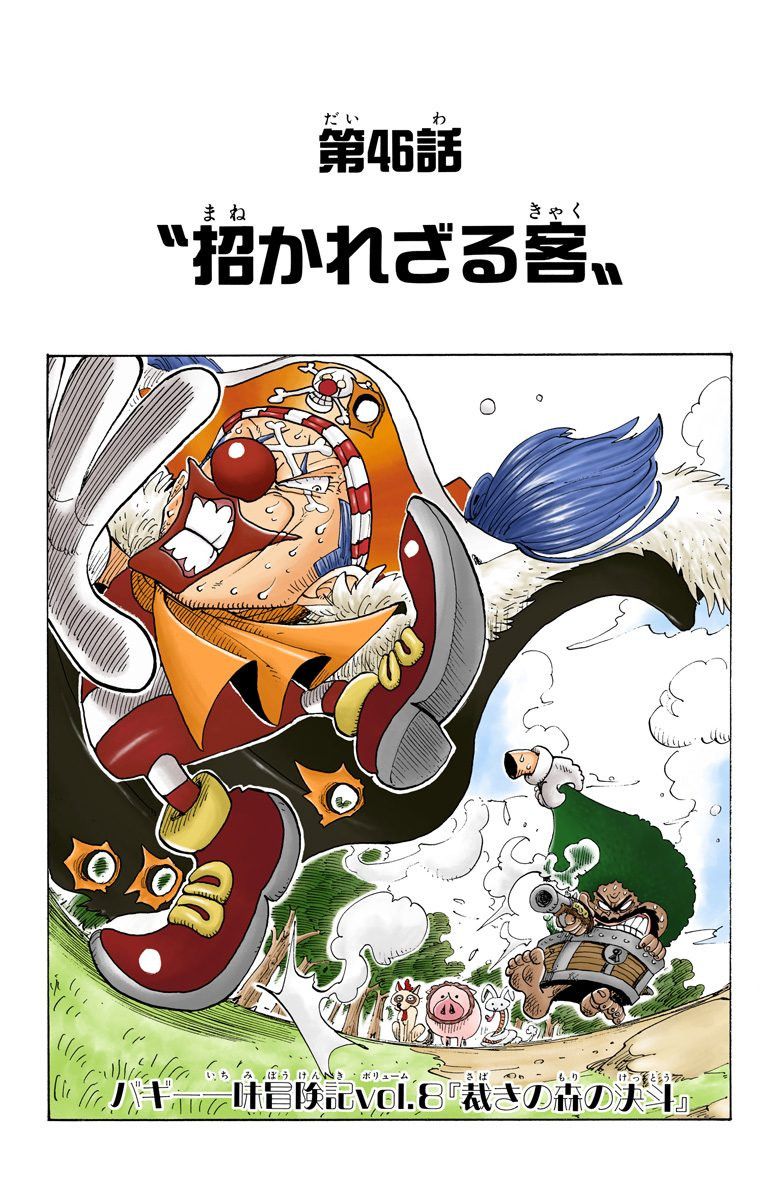 One Piece - Chapter 46 Colored.jpg