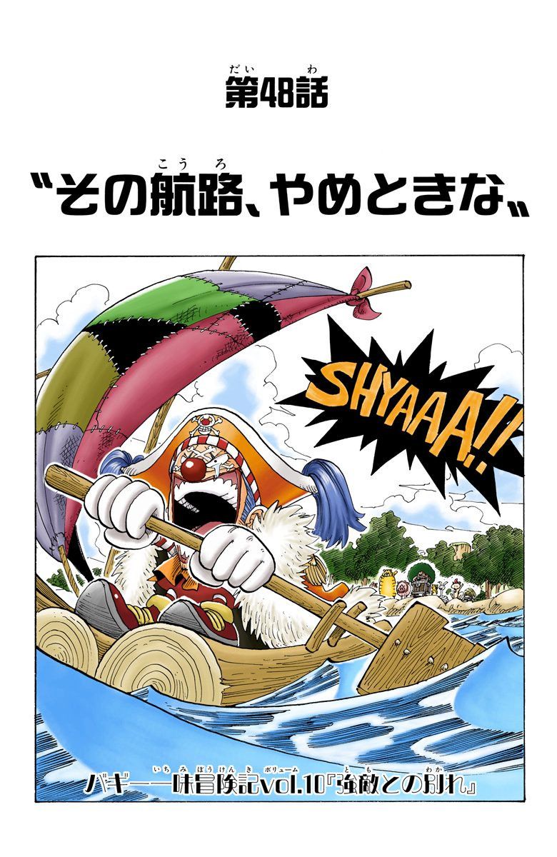 One Piece - Chapter 48 Colored.jpg