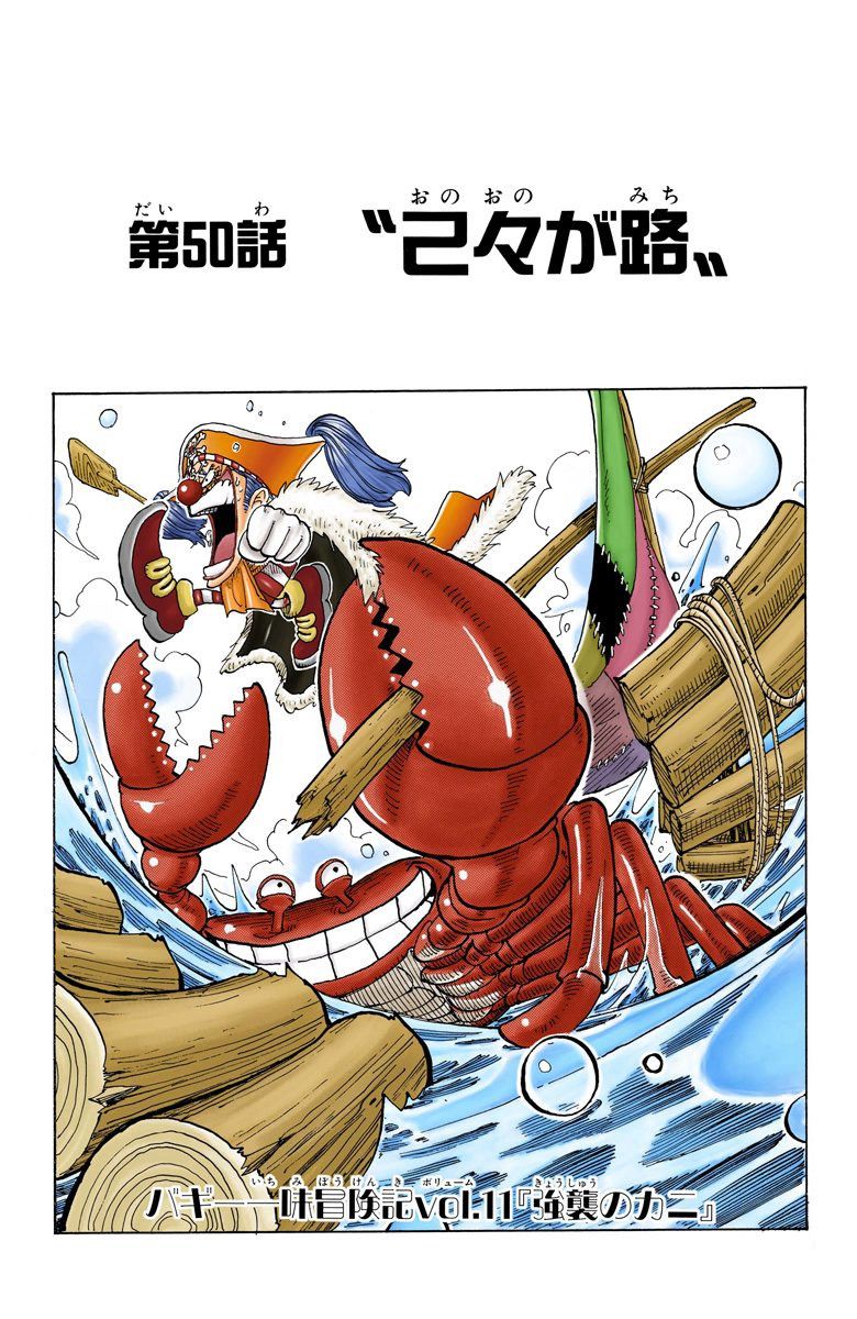 One Piece - Chapter 50 Colored.jpg