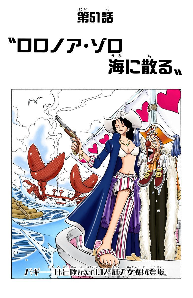 One Piece - Chapter 51 Colored.jpg