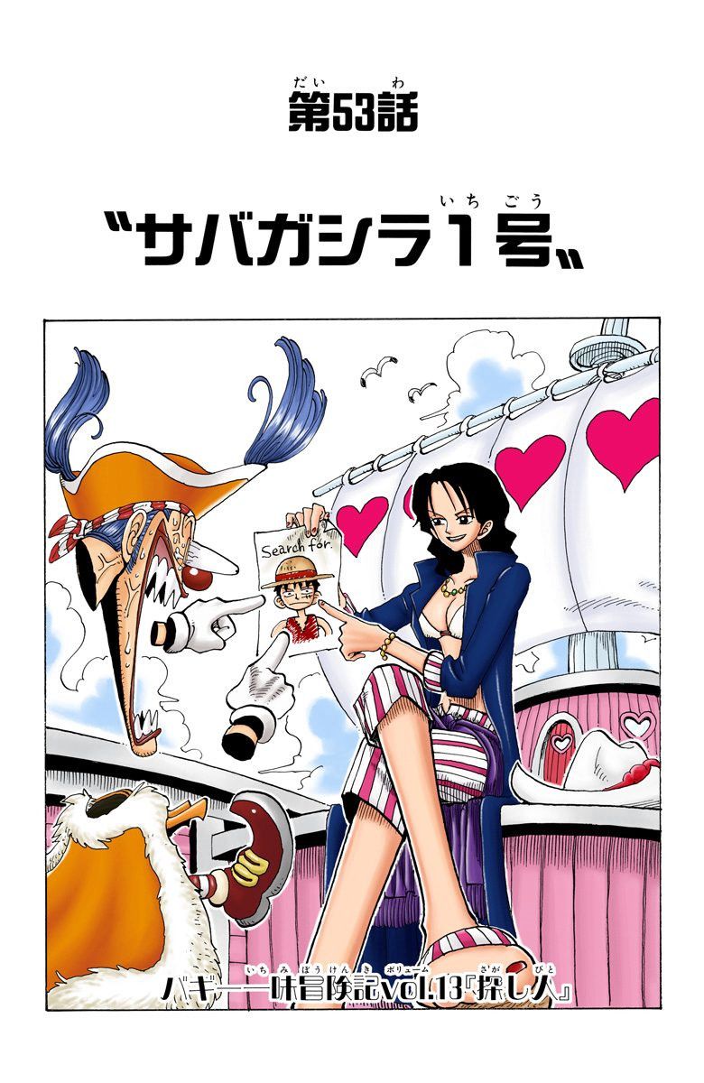 One Piece - Chapter 53 Colored.jpg
