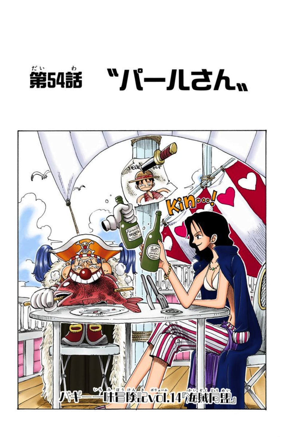 One Piece - Chapter 54 Colored.jpg