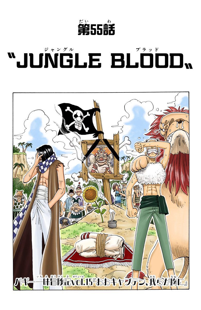 One Piece - Chapter 55 Colored.jpg