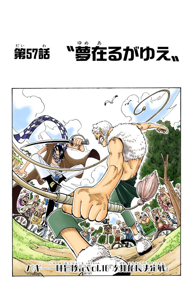One Piece - Chapter 57 Colored.jpg