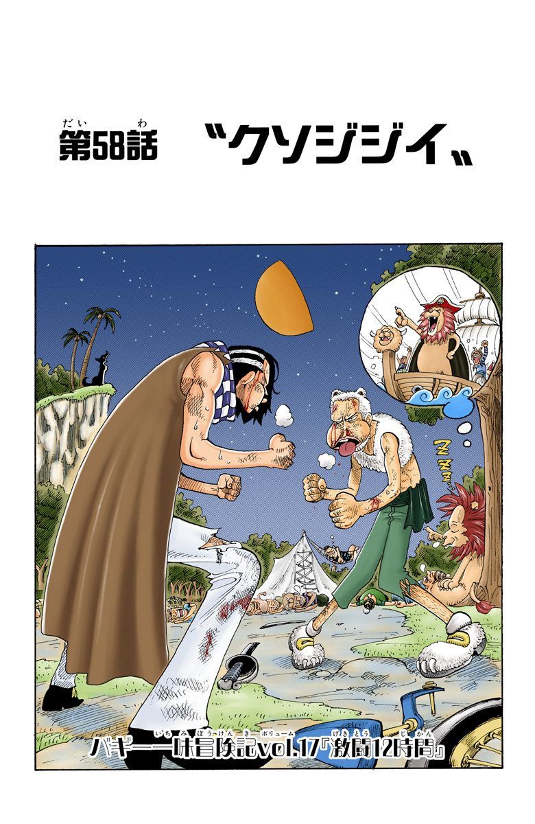 One Piece - Chapter 58 Colored.jpg