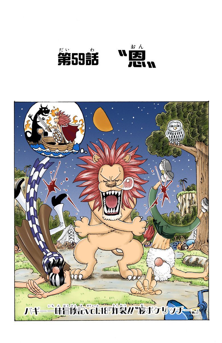 One Piece - Chapter 59 Colored.jpg