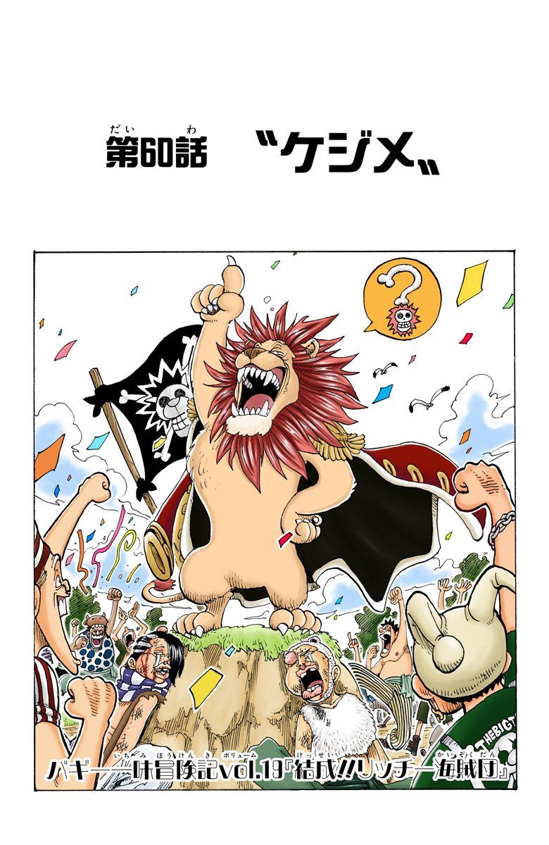 One Piece - Chapter 60 Colored.jpg