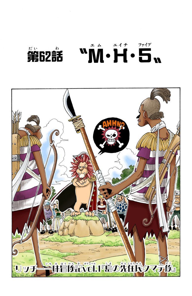 One Piece - Chapter 62 Colored.jpg