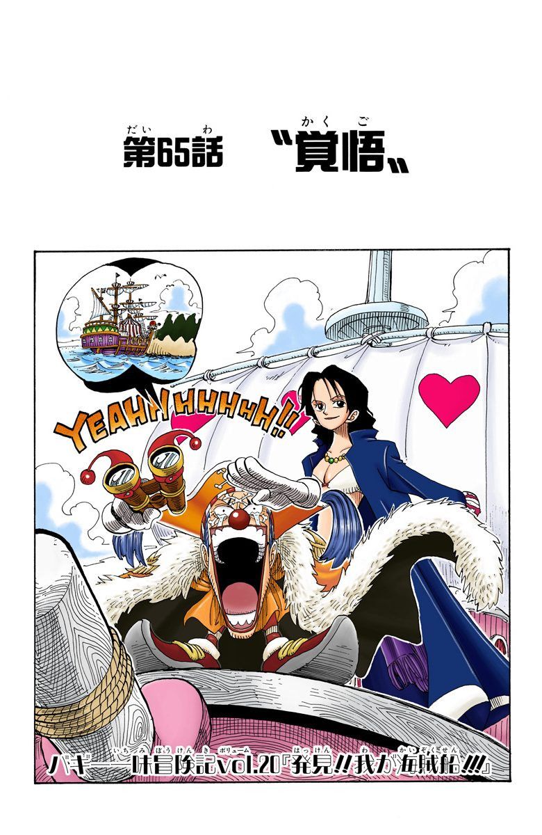 One Piece - Chapter 65 Colored.jpg