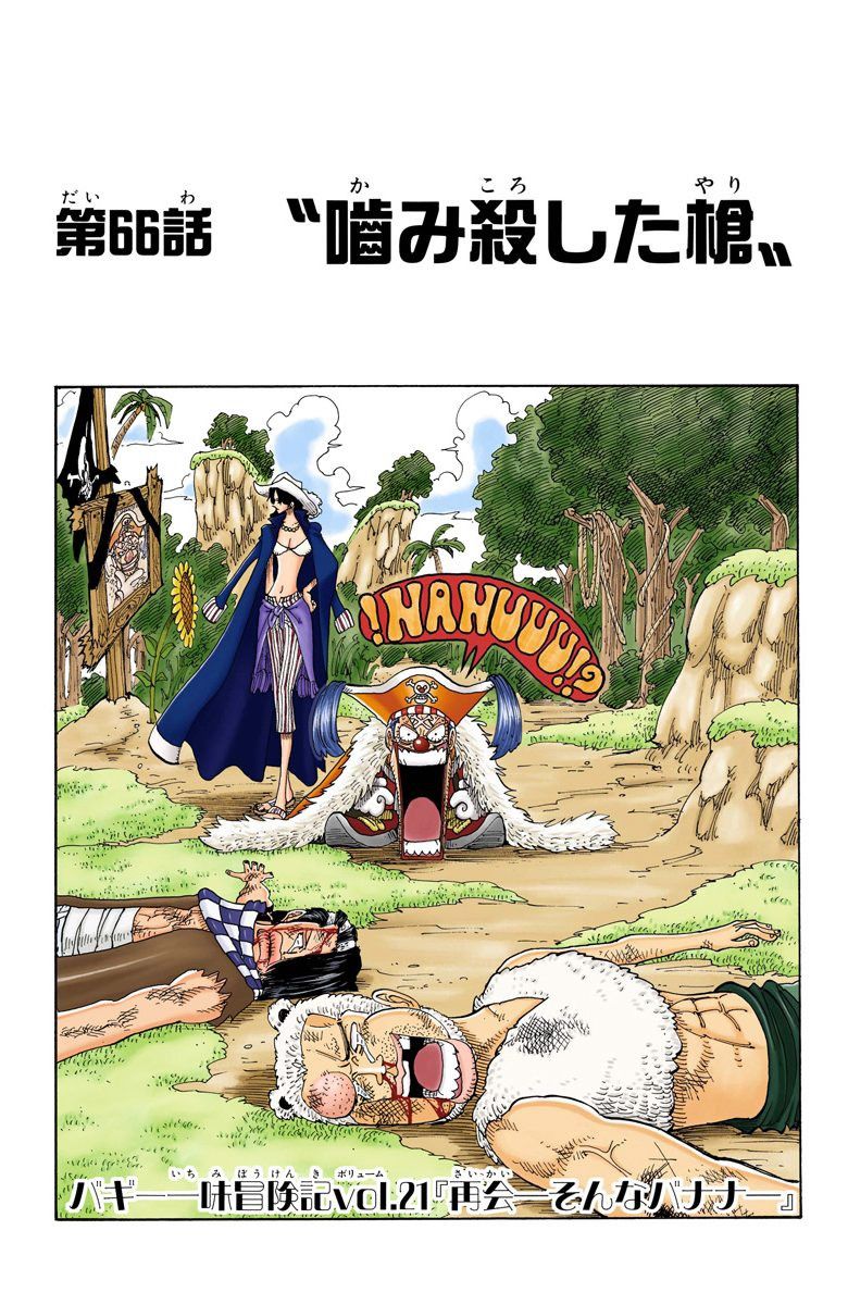 One Piece - Chapter 66 Colored.jpg