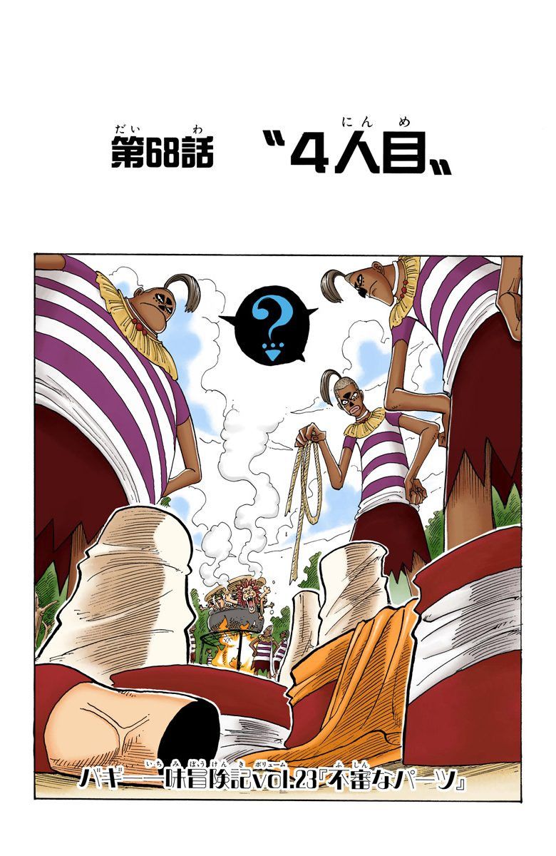 One Piece - Chapter 68 Colored.jpg
