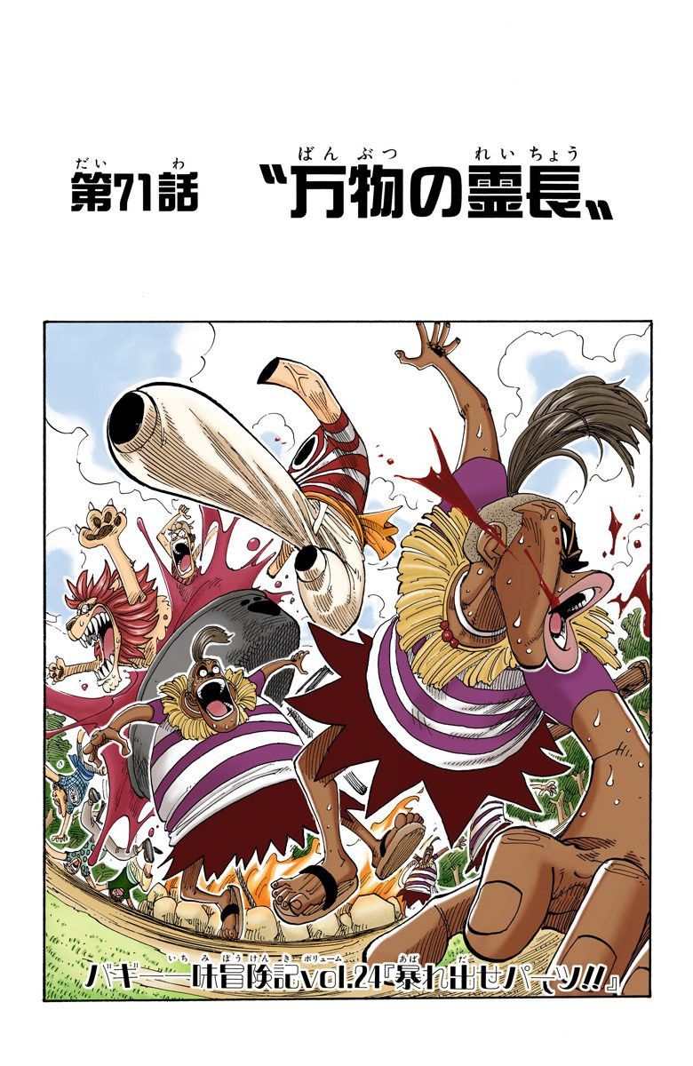 One Piece - Chapter 71 Colored.jpg
