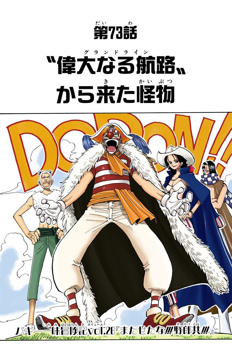 One Piece - Chapter 73 Colored.jpg