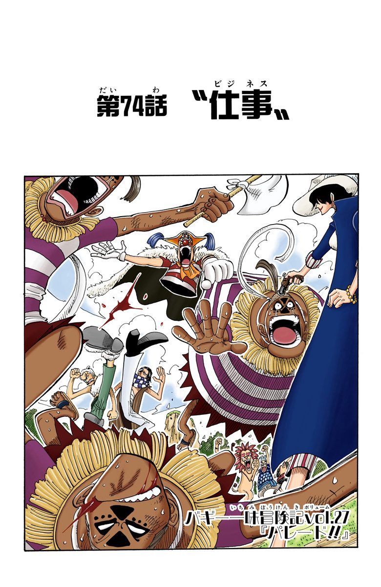 One Piece - Chapter 74 Colored.jpg