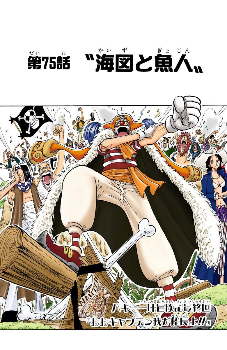 One Piece - Chapter 75 Colored.jpg