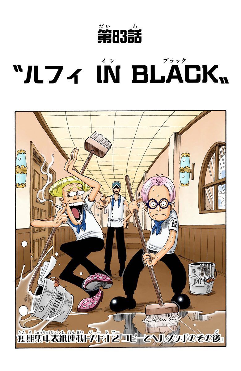 One Piece - Chapter 83 Colored.jpg