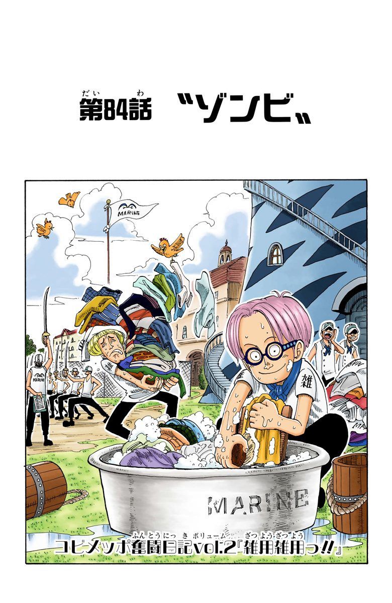 One Piece - Chapter 84 Colored.jpg