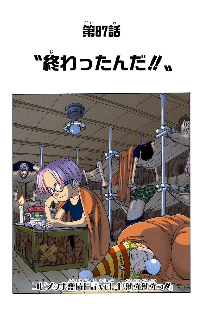 One Piece - Chapter 87 Colored.jpg