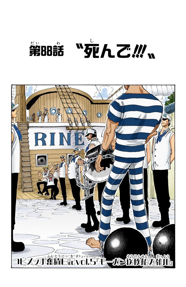 One Piece - Chapter 88 Colored.jpg