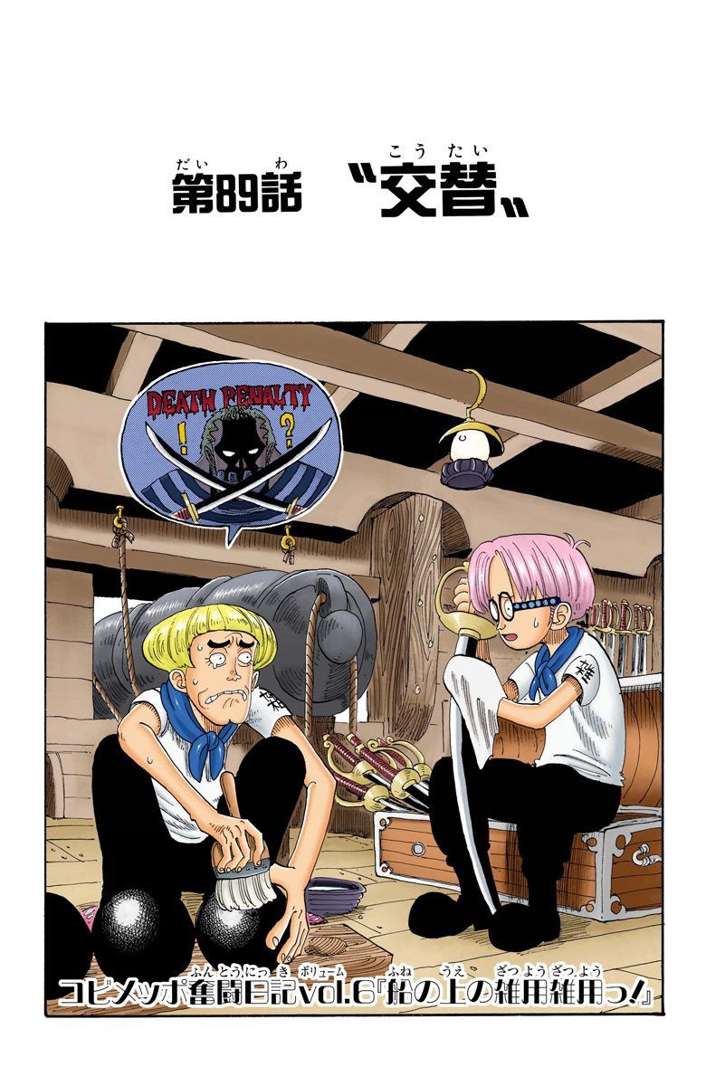 One Piece - Chapter 89 Colored.jpg
