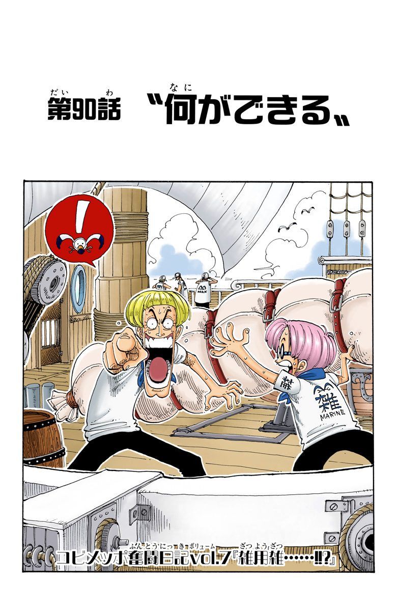 One Piece - Chapter 90 Colored.jpg