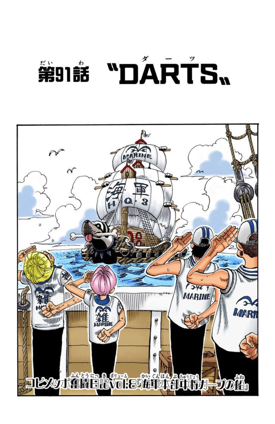 One Piece - Chapter 91 Colored.jpg