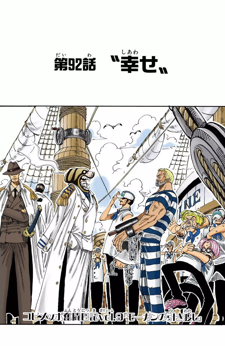 One Piece - Chapter 92 Colored.jpg