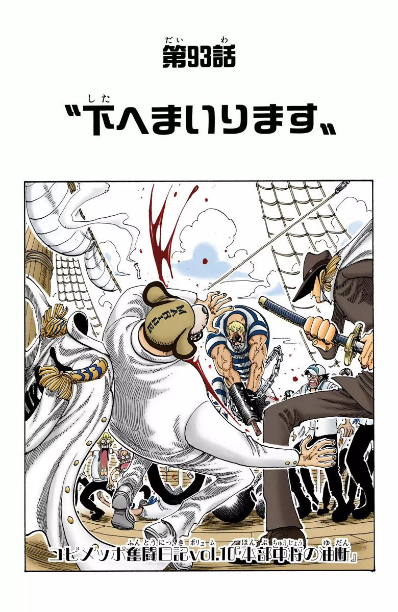 One Piece - Chapter 93 Colored.jpg