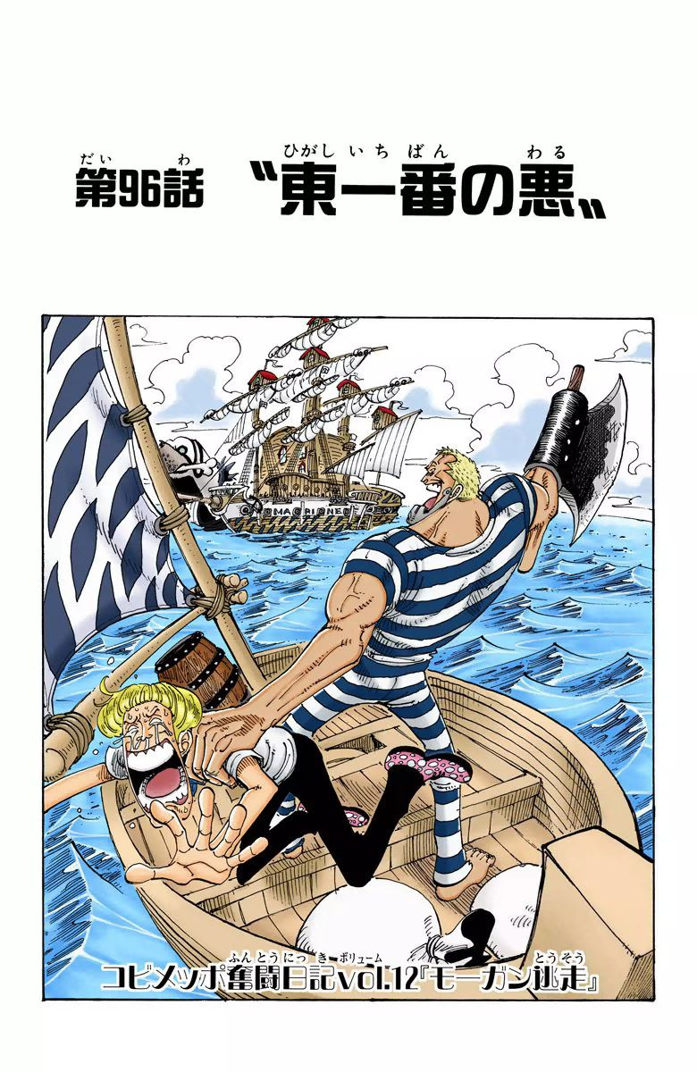 One Piece - Chapter 96 Colored.jpg