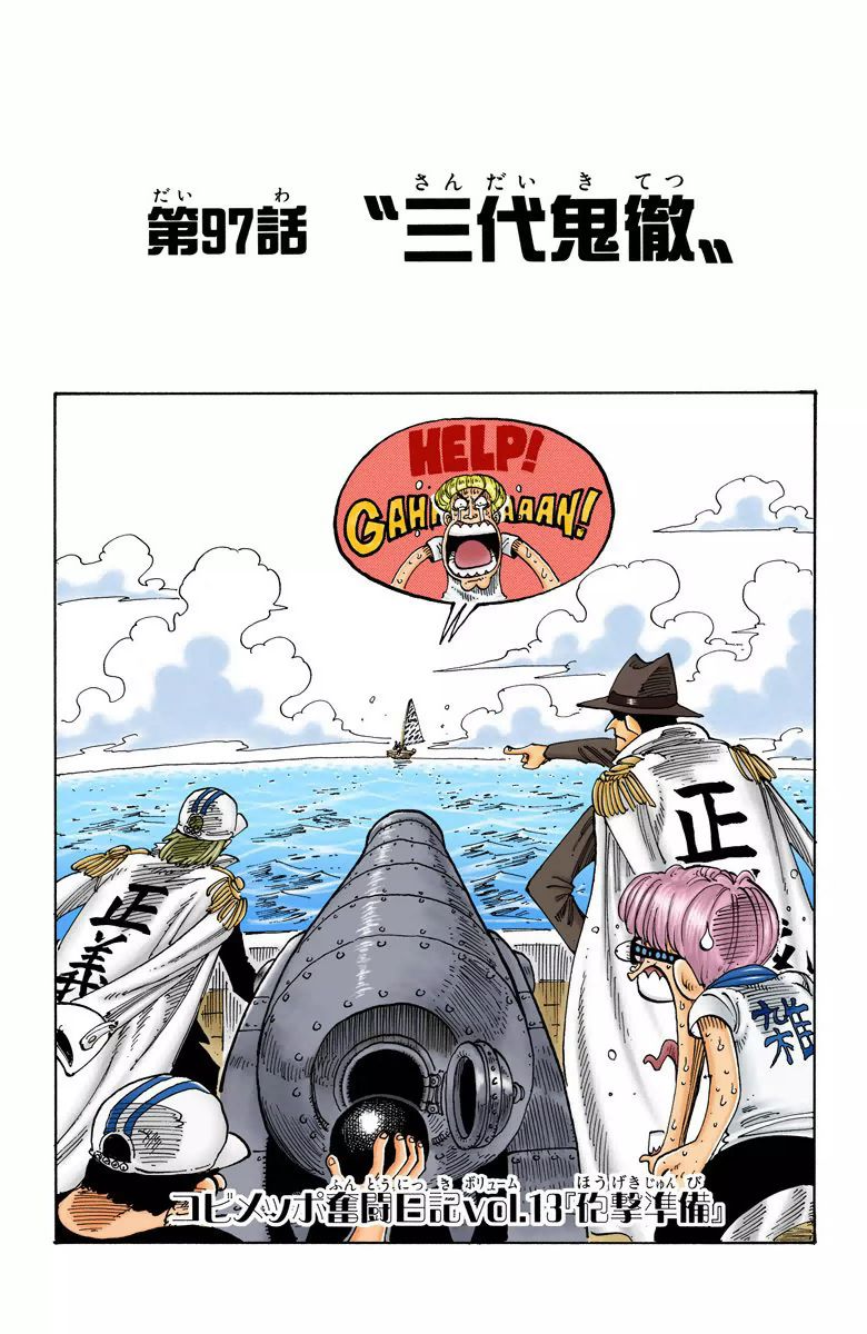 One Piece - Chapter 97 Colored.jpg