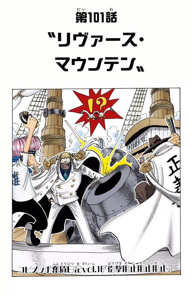 One Piece - Chapter 101 Colored.jpg