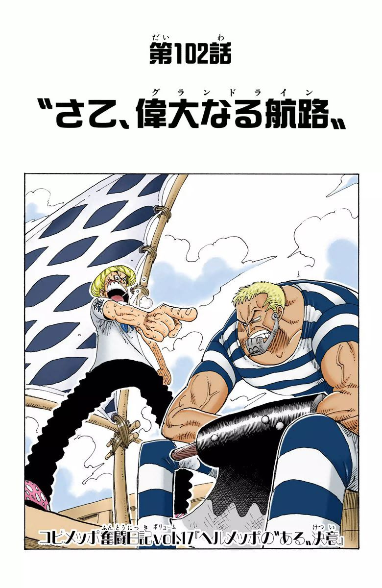 One Piece - Chapter 102 Colored.jpg