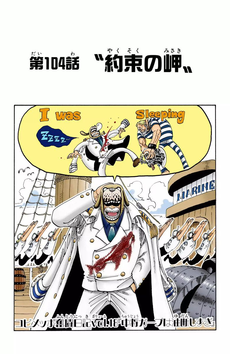 One Piece - Chapter 104 Colored.jpg