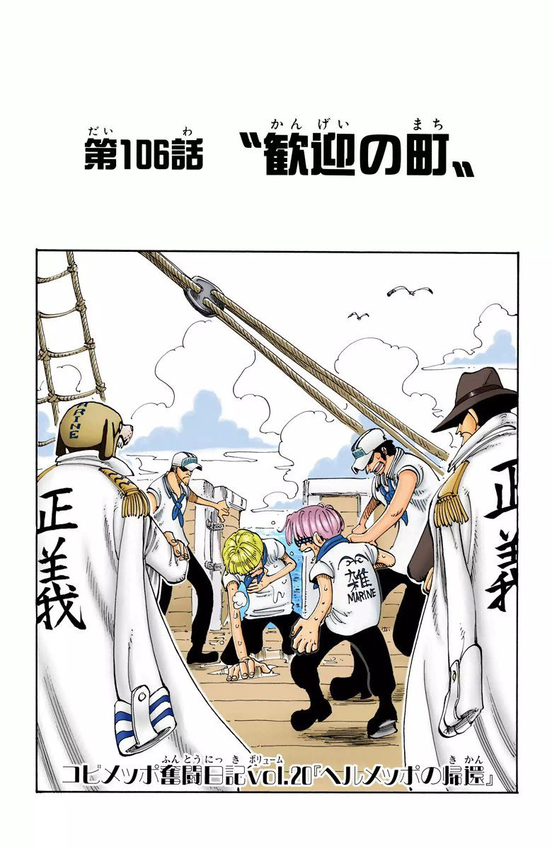One Piece - Chapter 106 Colored.jpg