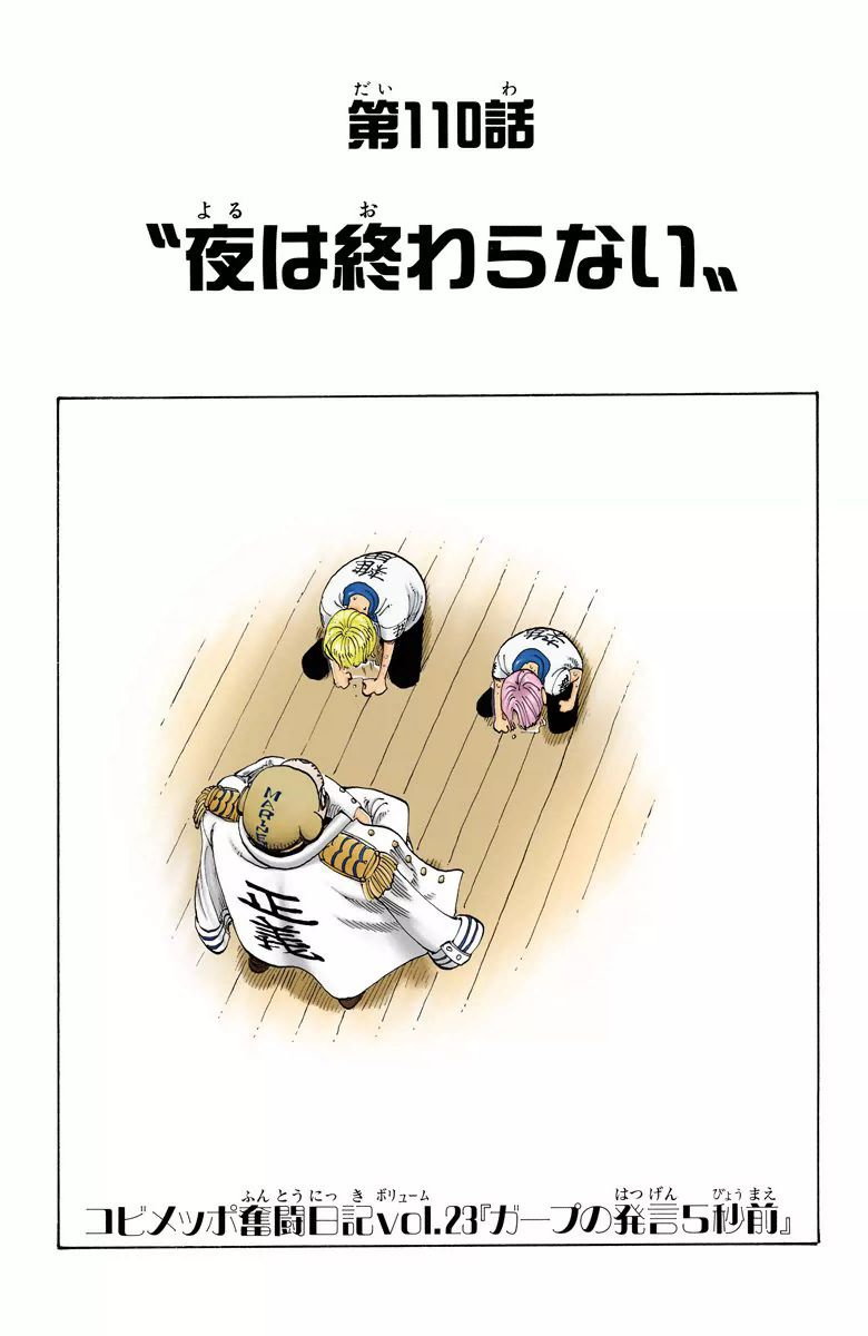 One Piece - Chapter 110 Colored.jpg