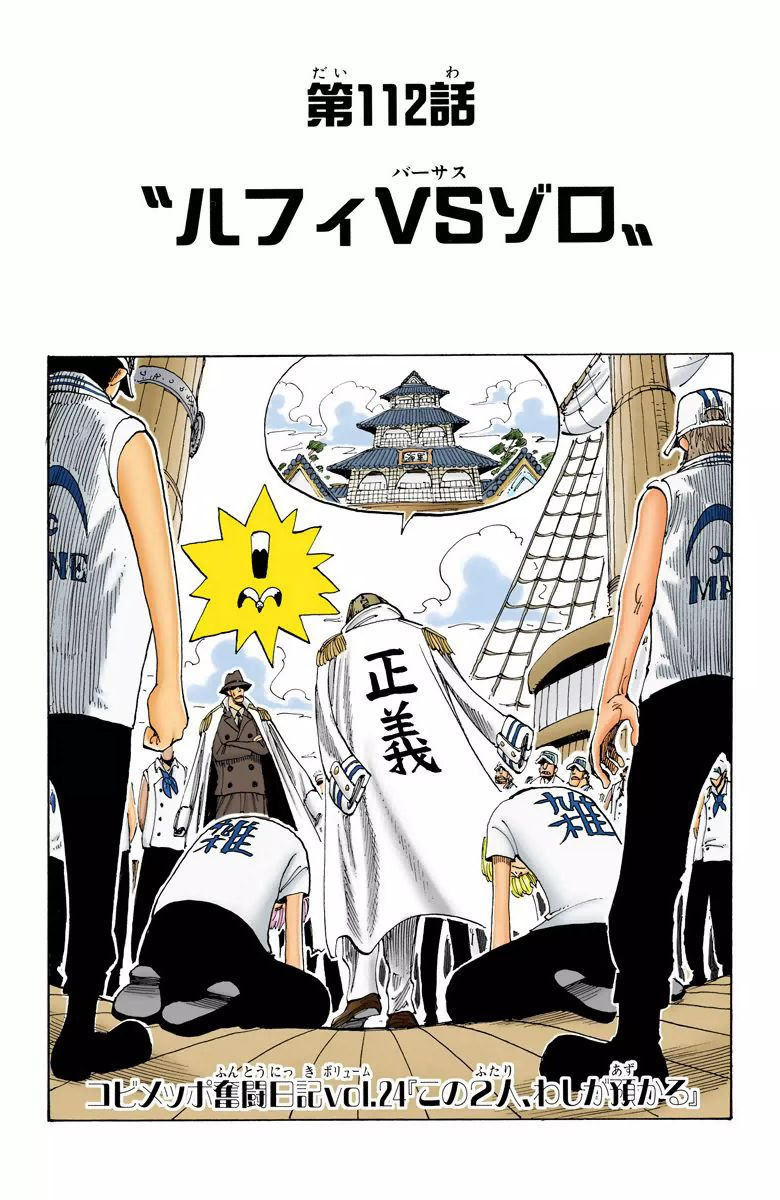 One Piece - Chapter 112 Colored.jpg