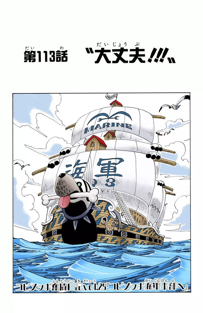 One Piece - Chapter 113 Colored.jpg