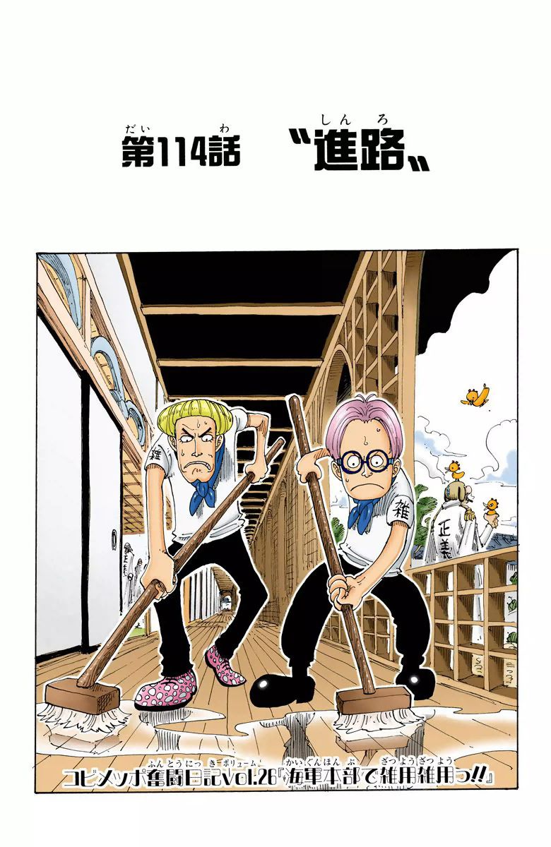 One Piece - Chapter 114 Colored.jpg